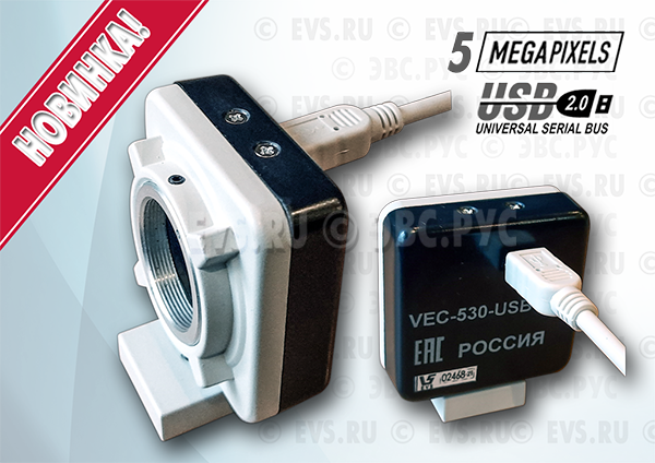  VEC-530-USB-UVC
