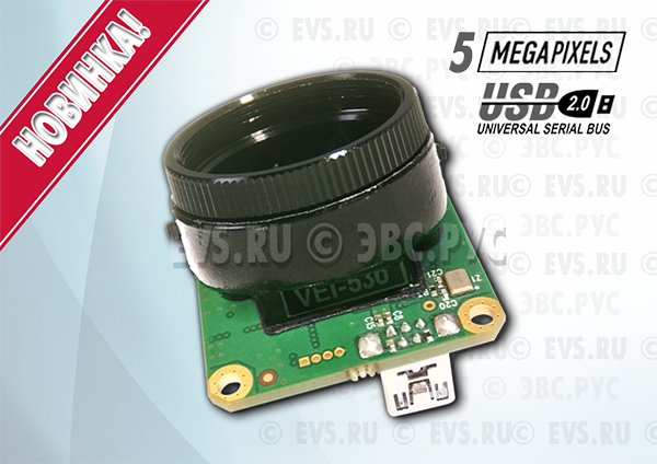   VEI-530-USB-UVC