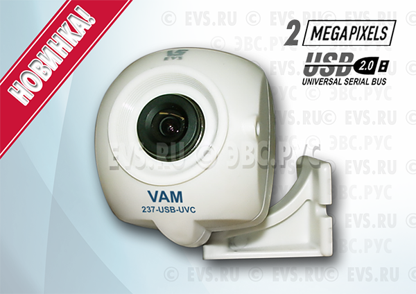 Телевизионная камера VAM-237-USB-UVC
